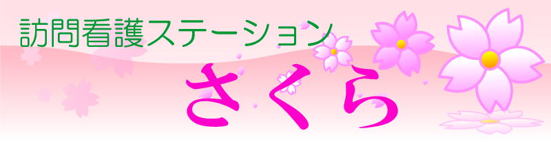 vnst-sakura:title